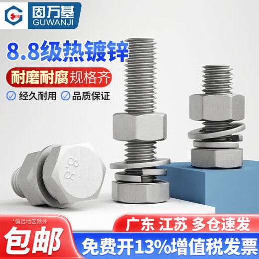 Guwanji Grade 8.8 hot-dip galvanized external hexagon screws and nuts combination set high-strength iron tower hot-dip galvanized bolts national standard M10x50 5 sets