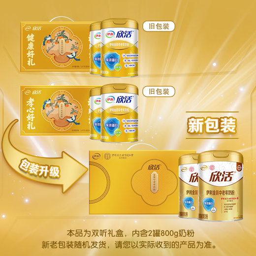 Yilixin Live Gold Milk Powder for Middle-aged and Elderly Gift Box for Elderly Nutritional Products Lactoferrin and Probiotics 800g*2