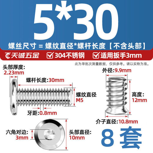 04 Stainless steel furniture screws, internal and external thread nuts, baby crib, wooden board connectors, table, chair, cabinet accessories, M5*08 set