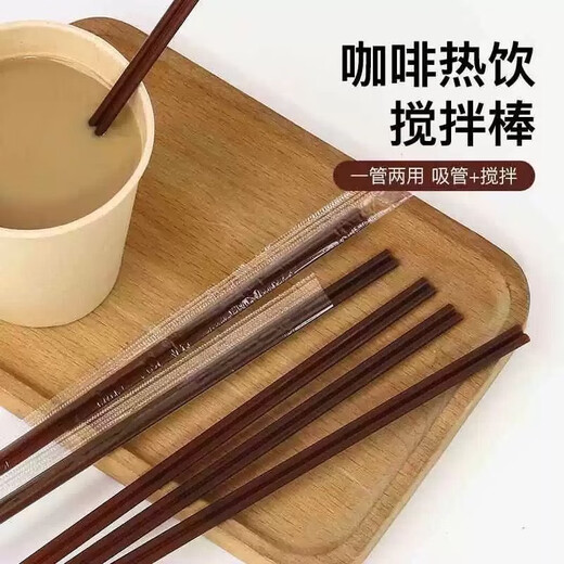 Xingfang disposable coffee straws coffee stirring stick food grade straws portable independent packaging 200 pieces