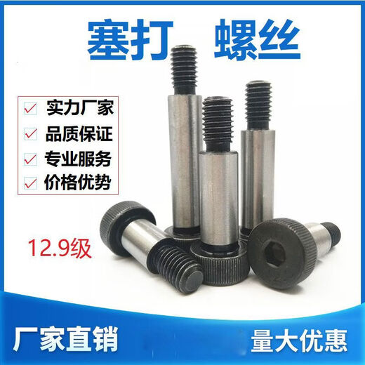 CLCEY Pengchi 129 grade inner hex plug screw screw and high limit shoulder shoulder rod diameter 665 round 6*M50 points 8*1280 pcs