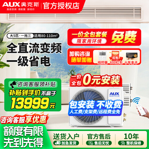 Oaks central air conditioning duct machine 4P5P6P one to four/one to three/one to five one to six multi-online variable frequency first-class energy efficiency embedded air conditioner first-class energy efficiency 120W (G1) one-to-three Default 1