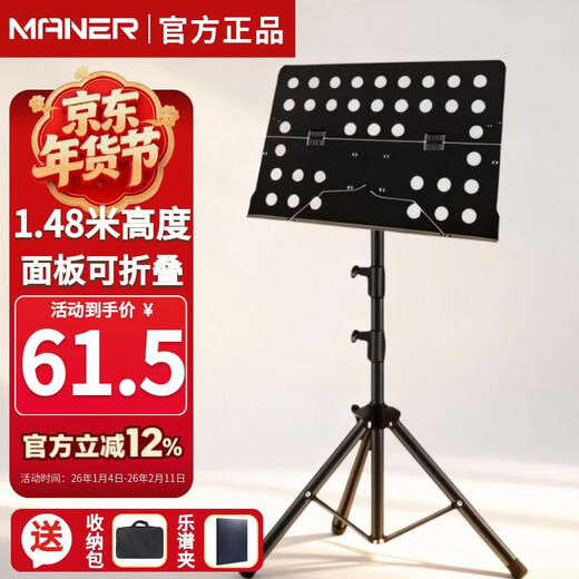 Maner Musical Instrument Universal Music Stand Panel Foldable Lifting Music Stand Music Table Instrument Accessories + Storage Bag + Music Clip