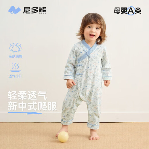 Nido Bear's new baby clothes, spring baby boy jumpsuit, pure cotton crawl suit for outdoor wear, new Chinese style, Blueberry and Sparrow 66cm