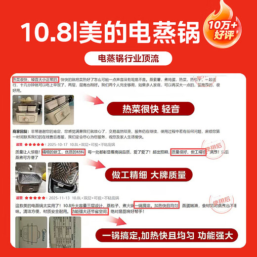 Midea electric steamer, electric cooking pot, electric hot pot, multi-function pot, household electric wok, egg steamer, steamed bun pot, electric hot pot 10.8 liters, three-layer large capacity, multi-purpose pot ZGE2323Z02