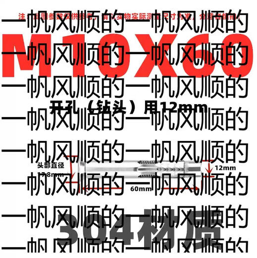 Yusenyi 304 stainless steel flat head pull-out screw 201 cross countersunk head internal expansion screw extension bolt built-in implosion small head 10X60 (304 material) 80 pieces