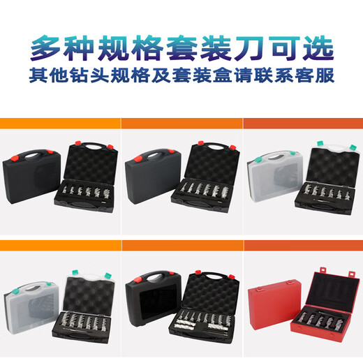 He Jiagong high-speed steel hole steel plate drill bit core drill bit hollow drill bit set DNHX-T039