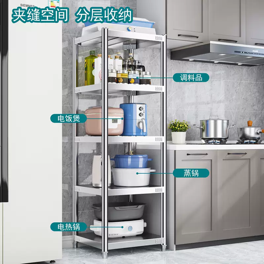 Yusenyi 304 stainless steel kitchen shelf sandwich floor-standing multi-layer storage shelf household microwave oven width 30 length 40 (304 stainless steel) 175CM high six floors