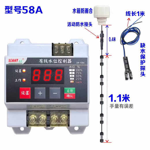 Water tower fully automatic water level controller water tank water switch controls pool drainage water shortage protection can set the water level 58A controller + 0.6 meter probe no signal line