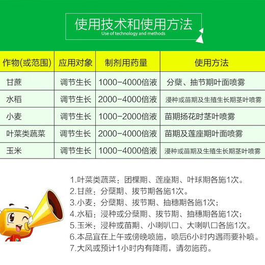 YD-120 Yunda 120 brassinolide 0.004 growth regulator 10ml*10 bags