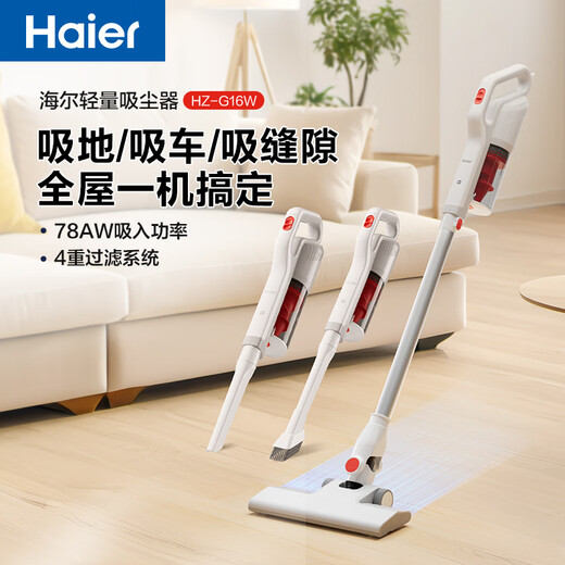 Haier vacuum cleaner wired household handheld push rod two-in-one small powerful dust removal pet car cleaning can be wall-mounted HZ-G16W white