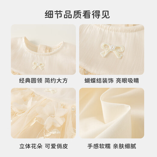 INSBOBO Girls Dress 2026 Spring New Children's Princess Dress Girls Good-looking Gauze Dress Western Style Skirt Apricot 80