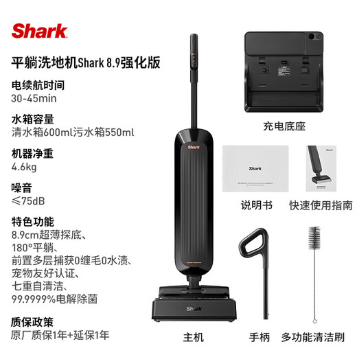SHARK 8.9 enhanced version true flat-lying multiple front capture 0 tangle floor scrubber automatic cleaning and drying 180 flat to thin full equipped machine king