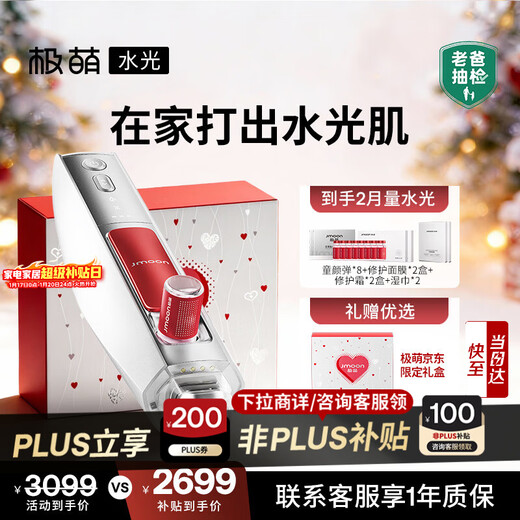 Extremely cute negative pressure water light device, anti-aging, wrinkle tightening, collagen cannon beauty device, water light injection device for home use - children's facial bomb gift box for birthday girls, New Year's gift