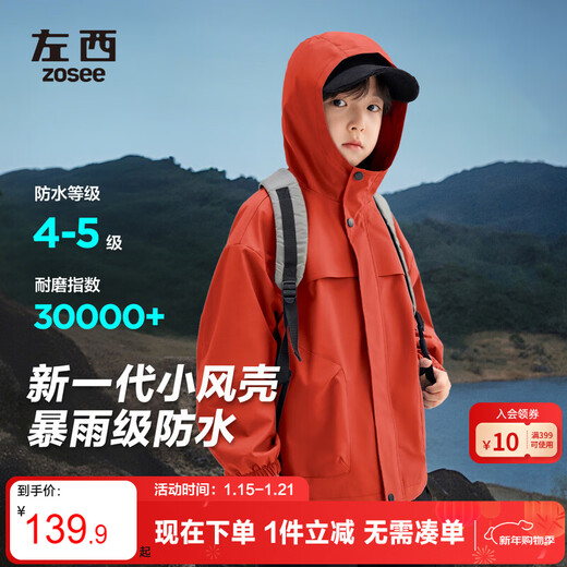 Zuoxi Children's Jacket 2025 New Autumn Boys Soft Shell Windproof and Waterproof Top Red 150