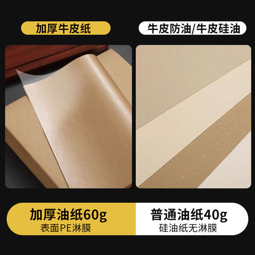 Fantasy coated kraft paper, oil-absorbing paper, food barbecue paper, baking oil paper, grease-proof pad paper, thickened kraft paper 15x15cm, 200 sheets