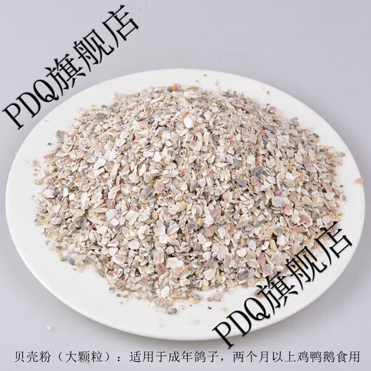 AEOJ shell powder feed livestock and poultry high calcium oyster powder chicken, duck, goose, pigeon, quail calcium supplement feed premix 30Jin Jin is equal to 0.5kg shell powder (powder)