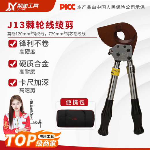 Juyue Tools J13 кабельный резак с храповым механизмом, ручной резак для стальных жил, медный алюминиевый резак, кусачки для проволоки, кабельные плоскогубцы
