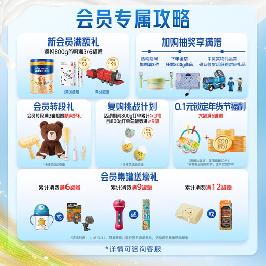 Meisujiaer Yuanyue infant formula milk powder (12-36 months old, 3 stages) canned 800g*3 new and old packaging shipped randomly