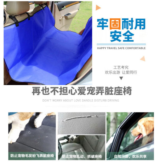 Hanhan Paradise pet supplies car rear two-seater cat and dog car mat Oxford cloth waterproof and dirt-resistant car dog mat protective seat cover small and medium-sized dog supplies