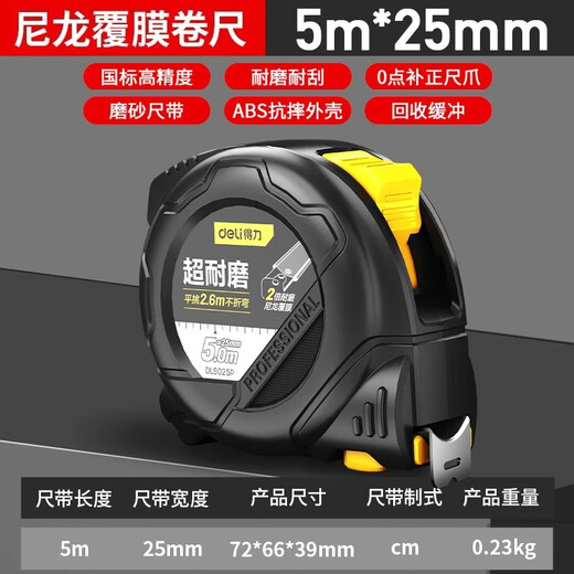 Deli tape measure 5 meters 10 meters high-precision box ruler thickened wear-resistant ring ruler steel tape measure 3 meters measuring ruler meter ruler 5m*25mm nylon coated steel tape measure DL9025P