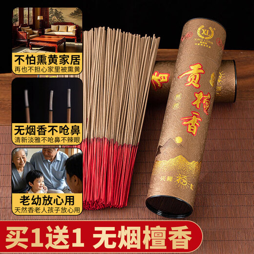 Shantou Lin Village smoke-free household old sandalwood bamboo sticks for Buddha and Guanyin, single barrel 500 pieces, smoke-free sandalwood-.5cm_500g