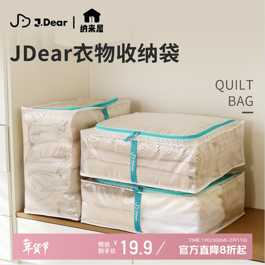 Nalaiwu JDear JD.com co-branded Baina series clothing storage bag handbag moving packing bag horizontal style + vertical style