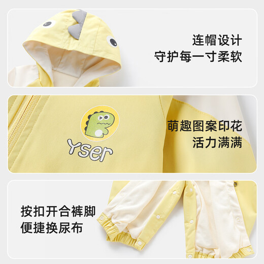 Yishuang'er baby clothes, spring clothes, infant onesies, baby boy hooded jacket, spring and autumn cartoon outing clothes, super cute Yuanqi Dinosaur 66cm