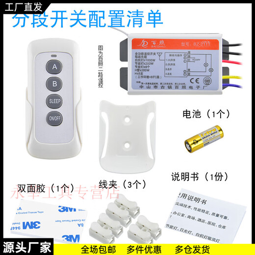 Dawei Niu segmented switch controller two-way three-segment LED lamp crystal ceiling lamp chandelier segmenter enhanced (enhanced version) 3-way and 4-segment without remote control) (enhanced version) 3-way and 4-segment without remote control)