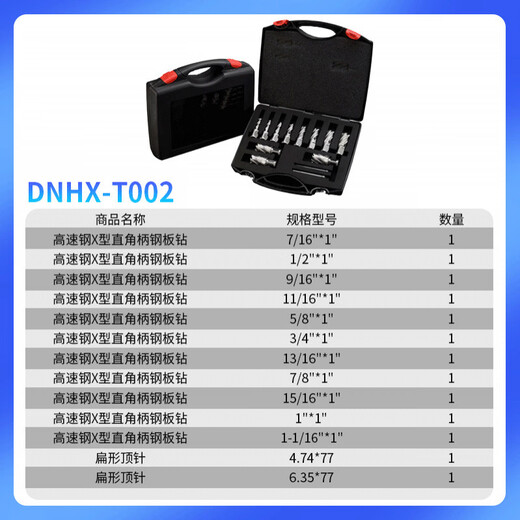 He Jiagong high-speed steel hole steel plate drill bit core drill bit hollow drill bit set DNHX-T039