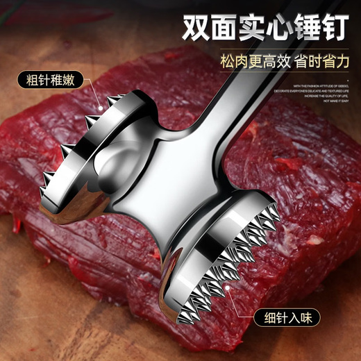 OUOETY牛肉牛排敲肉锤松肉锤锤肉神器家用牛肉断筋扎肉拍打肉器牛排专用 西餐套装【松肉锤+西餐刀叉勺】