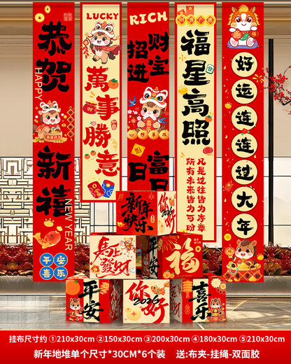 Xushansi 2026 Happy New Year of the Horse Atmosphere Layout Banner Hanging Cloth Spring Festival Flavor Living Room Shop Scene Decoration Hanging Cloth + Box Combination 23 Free Full Set of Accessories
