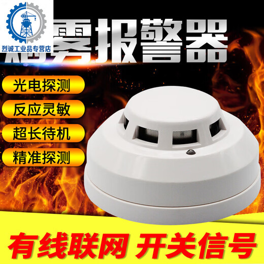 Wired smoke sensor alarm ion independent smoke alarm DC12V24V switch 485Q1SN2 external wire 0 resistance