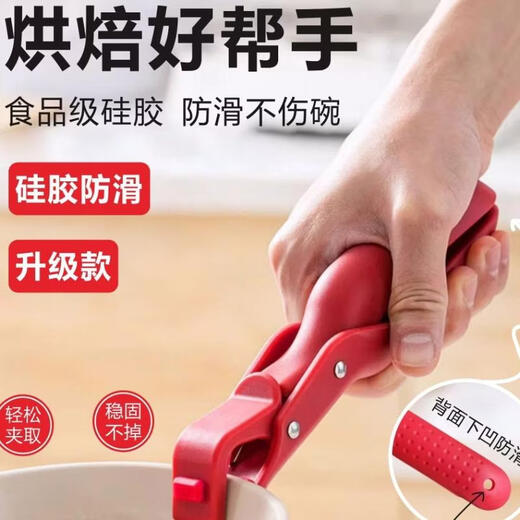 Shantou Lincun Bowl Clamp and Plate Clamp Kitchen Clip Silicone Bowl Clamp Oven Bakeware Air Fryer Vegetable Clamp Green 1 Pack Convenient and Practical