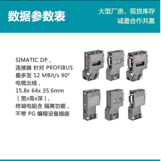 Siemens DP connector/plug/connector 6ES7972-0BA12-0XA0/972-0BB/52/42/12 6ES7972-0AA02-0XA0