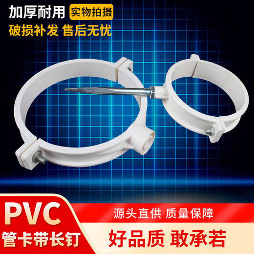 Xu ordered drainage pipe wall clamp with nail clamp, pipe clamp clamp, double ear clamp, large diameter, high-quality dual-use 50 pipe clamp, no nails, 1 piece