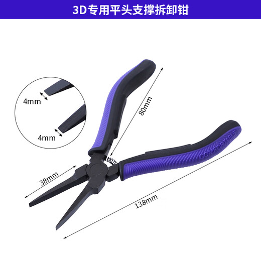 RUITOOL 3D printing disassembly support tool support disassembly flat pliers FDM light curing model support disassembly pick pliers 3D printing support professional disassembly pliers