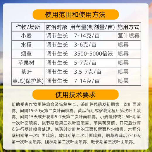 Bihuchi Indiyi Brassica vegetable and flower antidote to damage, increase production, activate cells, plant growth regulator 100g