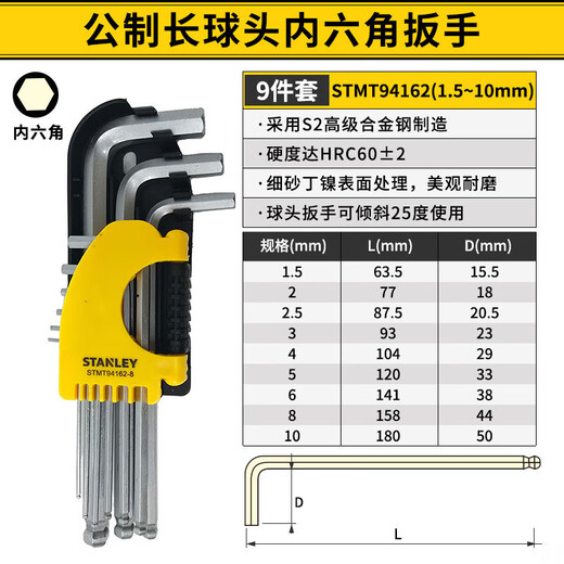 Stanley (STANLEY) 9-piece set of household metric ball head hex wrench 1.5-10mm combination set screwdriver STMT94162