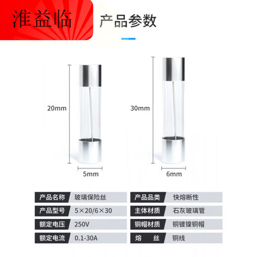 Glass tube fuse 5*20mm fuse 1A 2A 3A 5A 6A8A10A15A 20A fuse 5*20mm_10 common Specifications 5 pieces each (packed in bags)