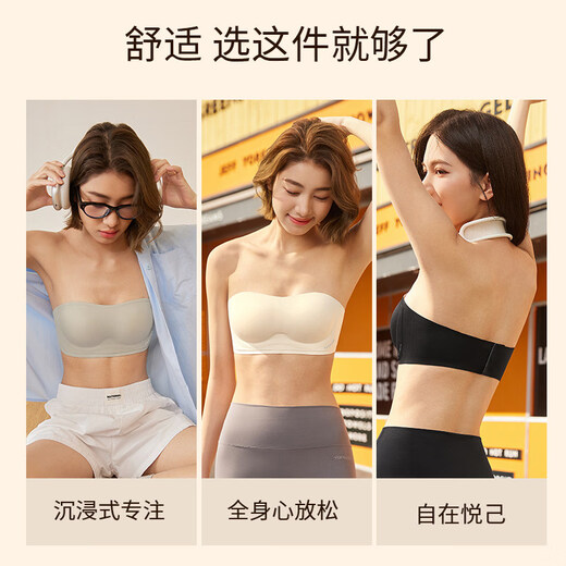 Tingmei (GRACWELL) strapless underwear for women, non-slip, small breasts, invisible, seamless, beautiful back-wrap bra, tube top, milky white + milky white S, recommended 32/70AB