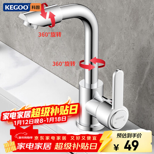 KEGOO faucet washbasin basin hot and cold bathroom bathroom cabinet stainless steel basin faucet K1010