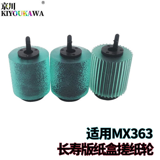 Sharp AR550 Jingchuan 620 Boîte en carton 700 Roue de ramassage 623 753 4128 4528 5128 4148 Version Changsheng Boîte en carton Roue de pick-up Roue d'alimentation en papier 3 Set de gris