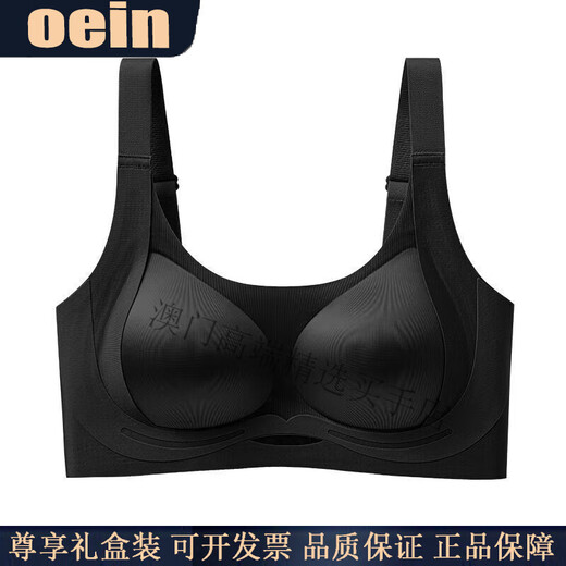 Oein Light Luxury Brand Women's Underwear Women's Large Breast Revealing Small Upper Support Anti-Sagging Seamless Three-Dimensional Pull-Up Bra Liquid Foundation M