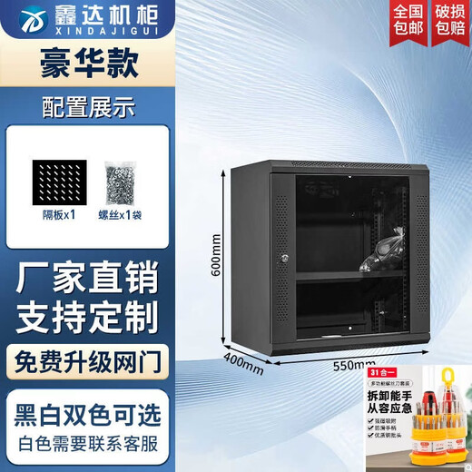 KOWSI customized thickened network cabinet server monitoring switch chassis weak current industrial control audio amplifier 2 meters 1 meter 42u upgraded model upgraded model 12U luxury floor-standing wall-mounted width 550 depth 400 height 600 0x0x0cm