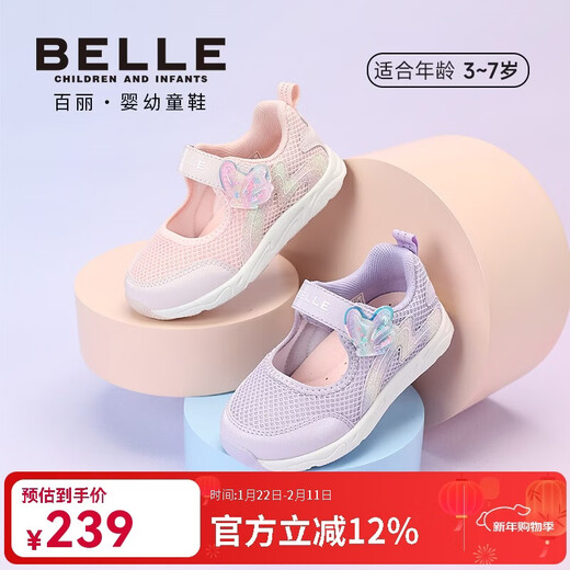 Belle Children's Shoes 2026 Spring New Girls' Sports Shoes Butterfly Mesh Shoes Lightweight Breathable Casual Children's Shoes Purple 25