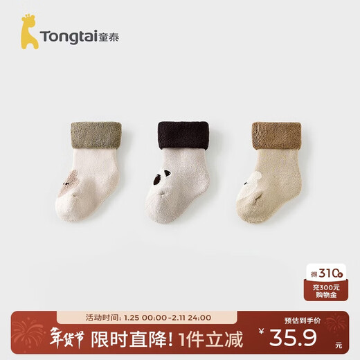 Tongtai (TONGTAI) baby socks, baby mid-tube socks, children's thickened terry socks, boneless socks, wide mouth socks, beige 0-6 months