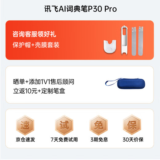 IFLYTEK AI Dictionary Pen P30 Pro English Reading Pen Electronic Dictionary Pen English Learning Machine Translator Reading Word Learning Pen Popular Single Product Dictionary Pen P30 Pro- 64GB - Flagship New Product