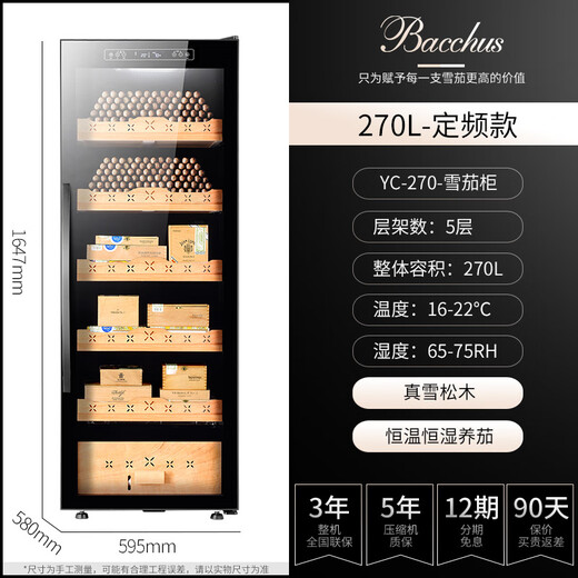 Double small cigar cabinet electronic constant temperature and humidity air-cooled naked cedar wood constant temperature red wine cigar 270L-compressor-fixed frequency model 5 boxes (5th generation constant humidity technology)