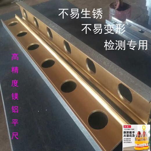 KOWSI high-precision magnesium-aluminum alloy lightweight I-shaped ruler detection and measurement level ruler equipment installation parallel ruler ruler 1500*60*30mm